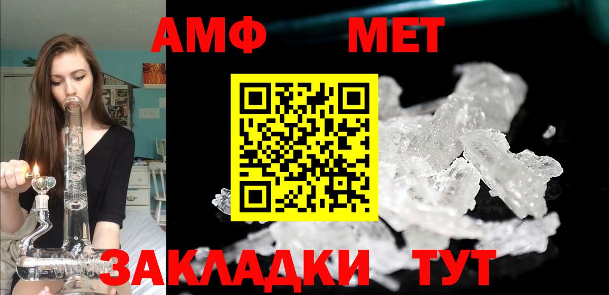 АМФ VHQ Екатеринбург