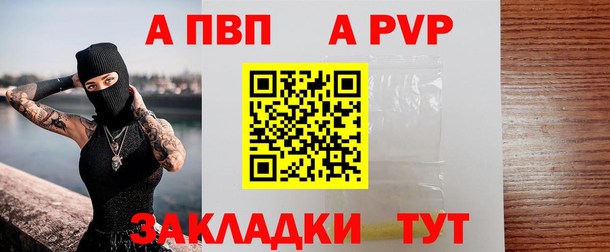 A-PVP СК КРИС Екатеринбург