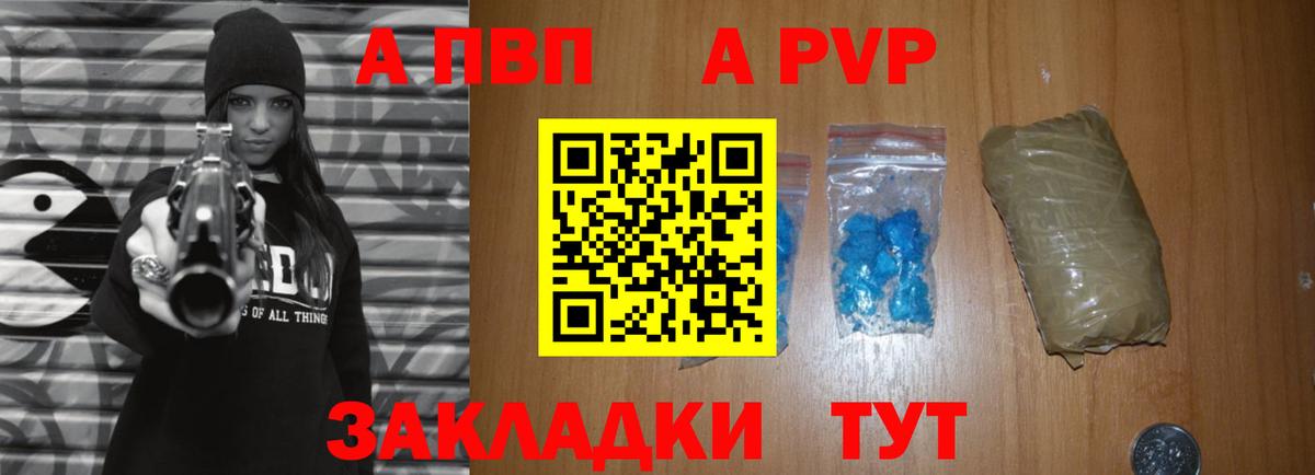 A-PVP СК  A PVP Crystall  Alpha-PVP СК КРИС  Вход с VPN  Екатеринбург 