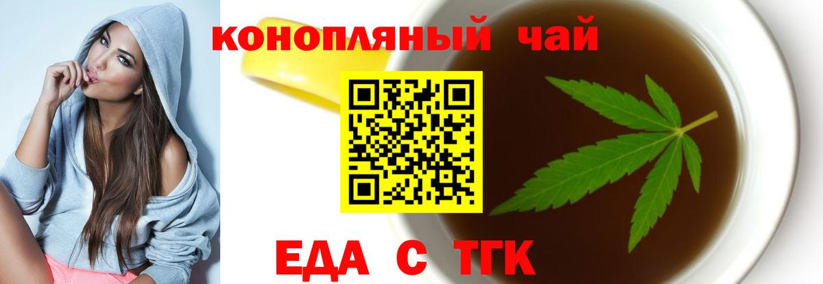 Cannafood конопля  Вход с VPN  Екатеринбург 