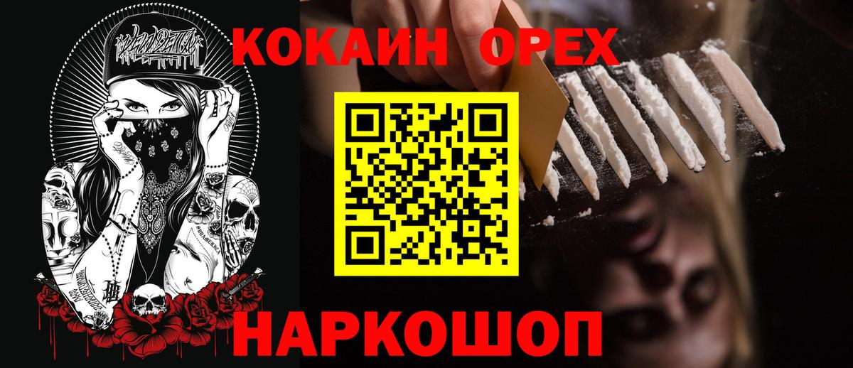 Cocaine  Вход с VPN  Екатеринбург  Cocaine 97%  Cocaine Боливия 