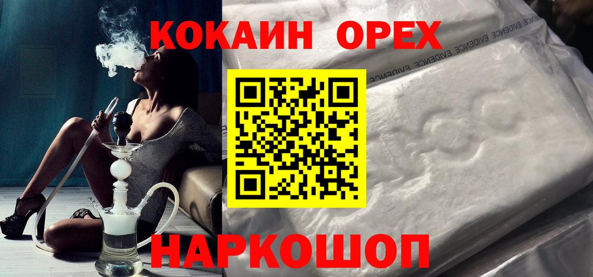Cocaine Колумбийский Екатеринбург