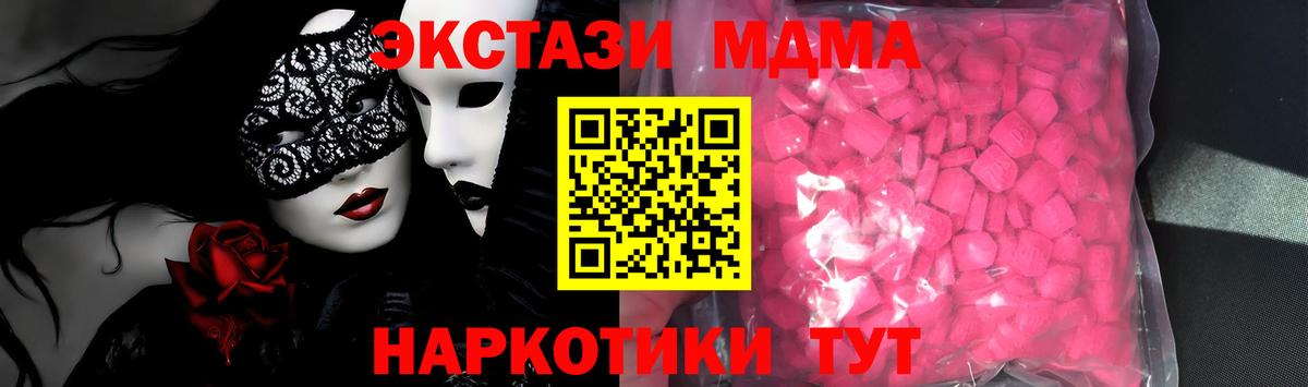 Екатеринбург  Экстази  где можно купить наркотик  Вход с VPN  ЭКСТАЗИ 300 mg  ЭКСТАЗИ VHQ 