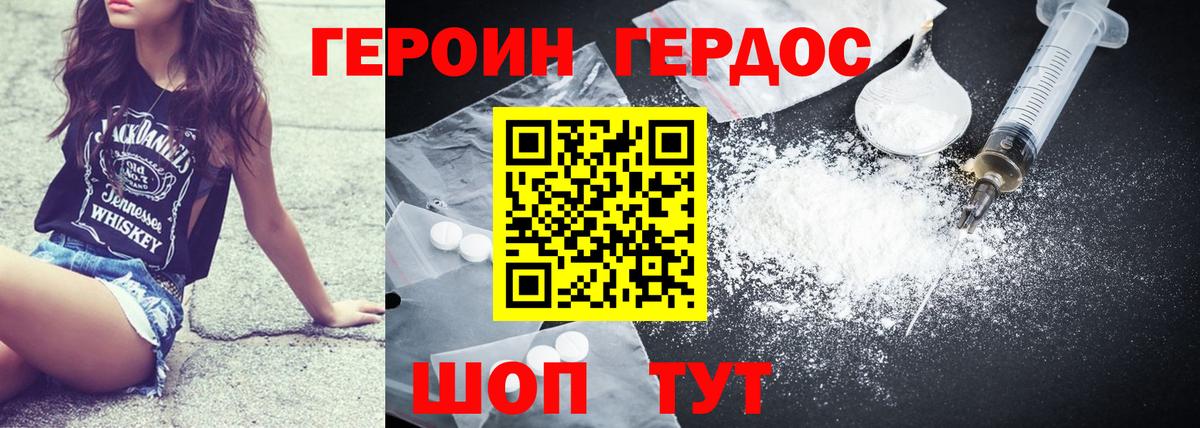 Героин гречка  Вход с VPN  Героин  Екатеринбург 