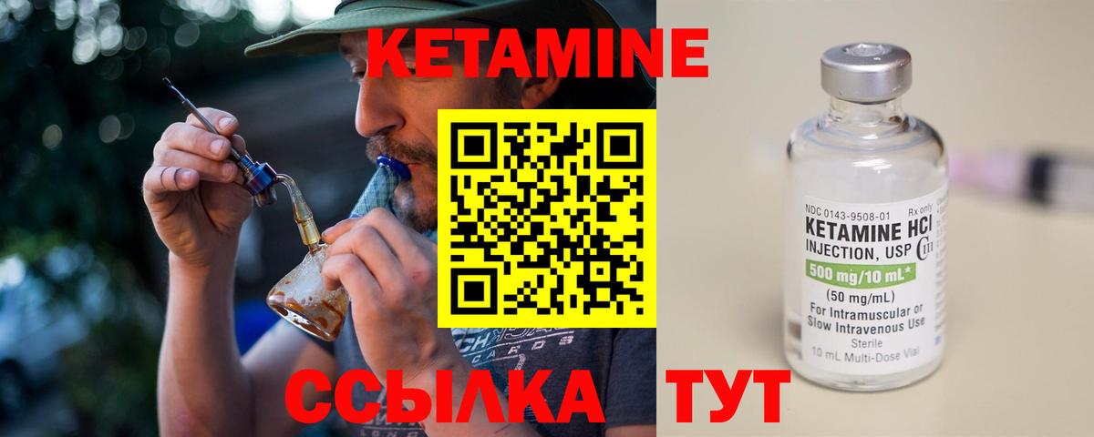 Кетамин ketamine  Вход с VPN  Екатеринбург  Кетамин VHQ 