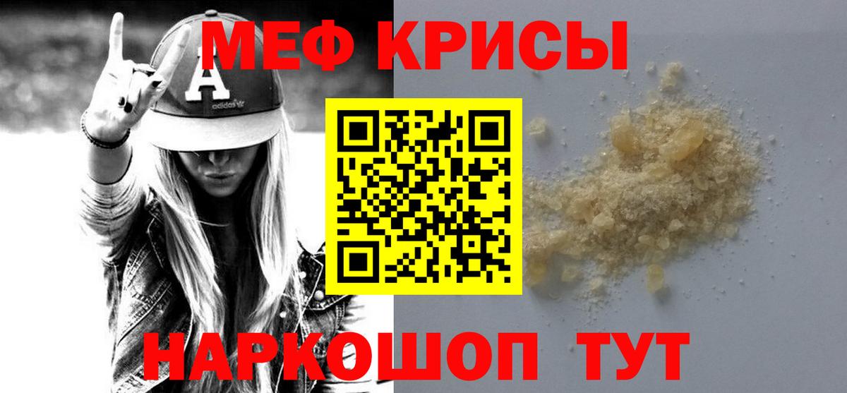 МЯУ-МЯУ 4 MMC  Вход с VPN  Мефедрон 4 MMC  Екатеринбург 