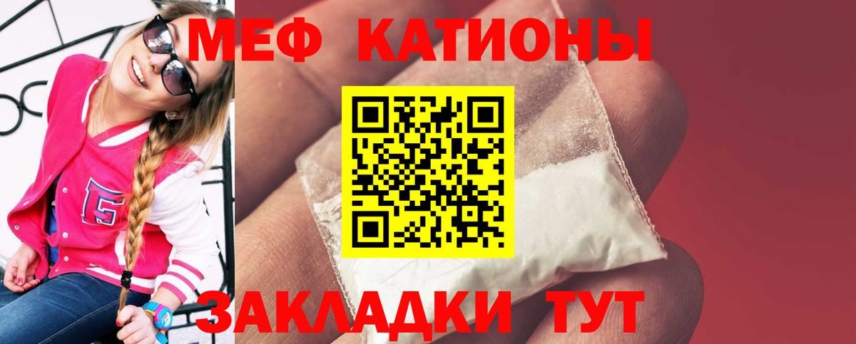 Мефедрон мука Екатеринбург