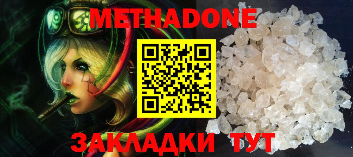 Метадон мёд  Вход с VPN  Екатеринбург 