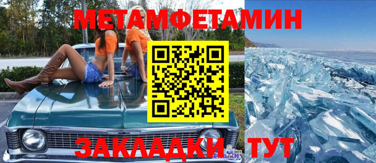 МЕТАМФЕТАМИН кристалл Екатеринбург