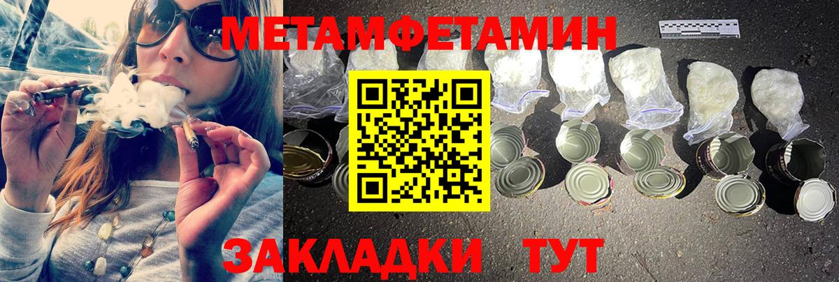 Екатеринбург  Метамфетамин Декстрометамфетамин 99.9%  Вход с VPN 