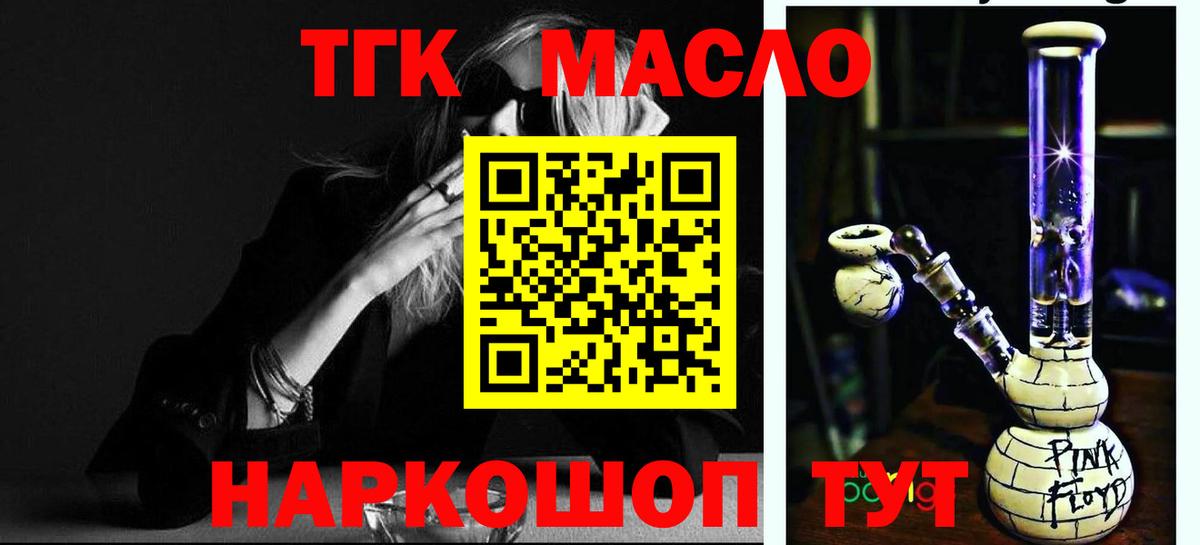 ТГК вейп с тгк Екатеринбург