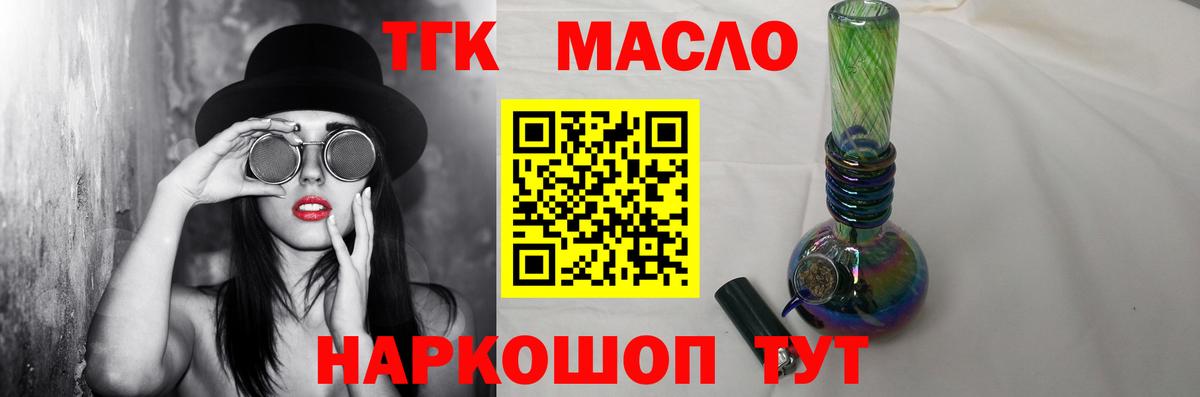 Дистиллят ТГК вейп  Вход с VPN  Екатеринбург  ТГК вейп 