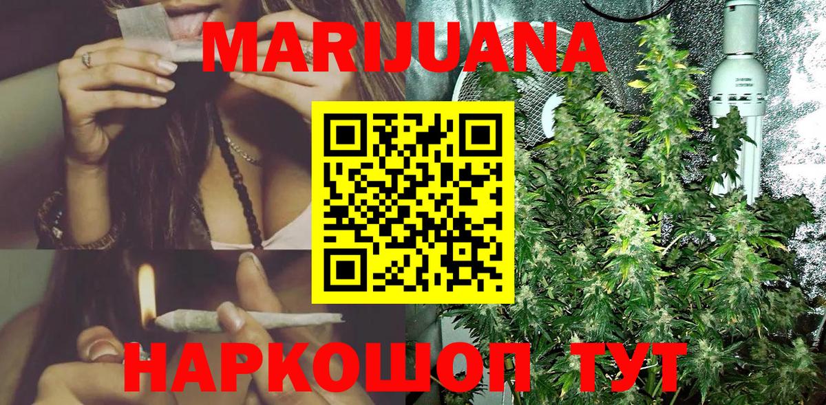 Екатеринбург  Каннабис индика  Бошки марихуана VHQ  Вход с VPN  Шишки марихуана тримм 